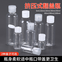 10ml20ml30ml clamshell transparent plastic bottle liquid water agent butterfly lid cosmetics split vial