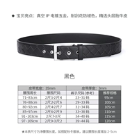 Полицейский вычет и тканый черный