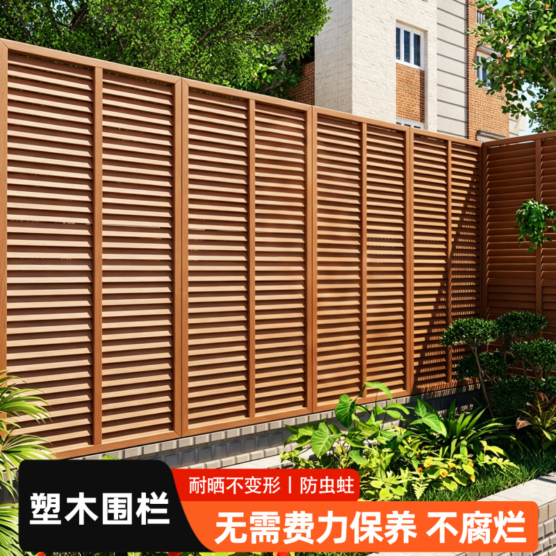 Plastic Wood Fence for Outdoor First-Floor Courtyard, Anti-Corrosion Fence, Privacy Screen for Garden, Balcony Louvered Grille