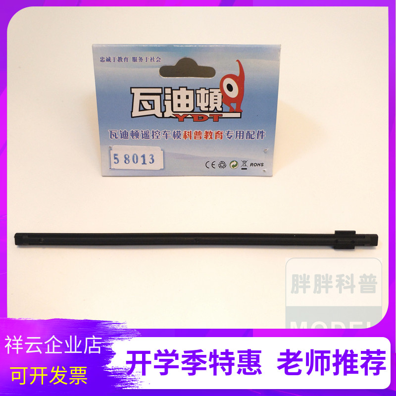 Wadyton YDT1 18 electric remote-controlled off-road vehicle accessories 58013 central dog bone-Taobao