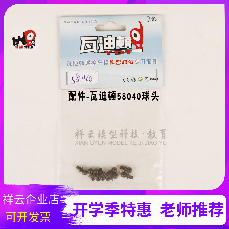 Accessories-1 18 Car Waditon 58040 Ball Joint Accessories