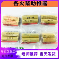 四凯 Rockets Помощь зажиганию зажигания A6-3B6-4 SK-11/2A3-2-3 Dream Dream Dream Drims D5-0C6-0