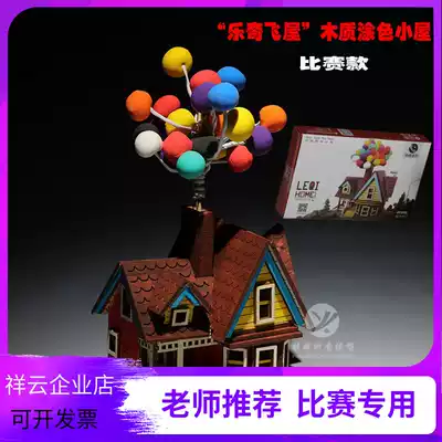 The light of China and Austria, the light of the wooden coloring House, the architectural model DKY, the National Construction competition.