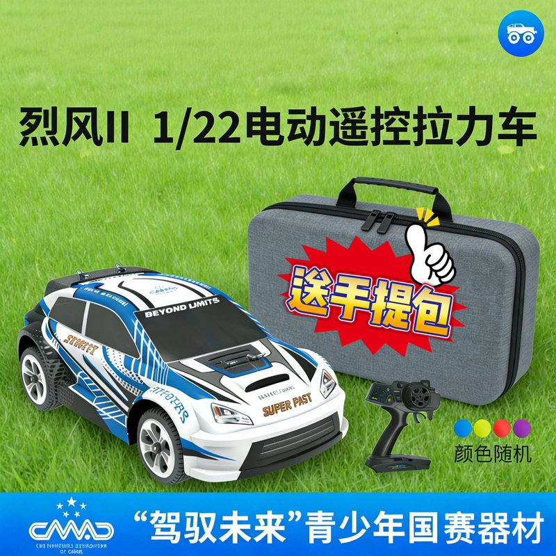 Zhongtian Model Gale Ii 2.4g Electric Remote Control Racing Car 1/22 Electric Rally Car Racing Drives the Future Zhongtian Model Gale Ii 2.4g Electric Remote Control Racing Car 1/22 Electric Rally Car Racing Drives the Future