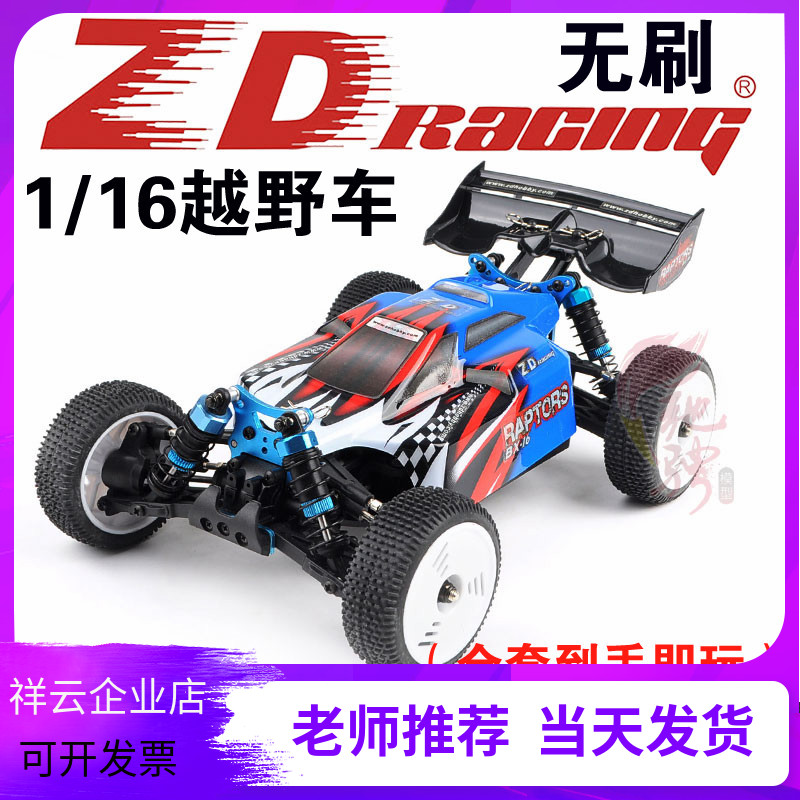 Xingyao Hua 1 16 brushed off-road car 16421-V2 competition mode remote control car four-wheel school competition