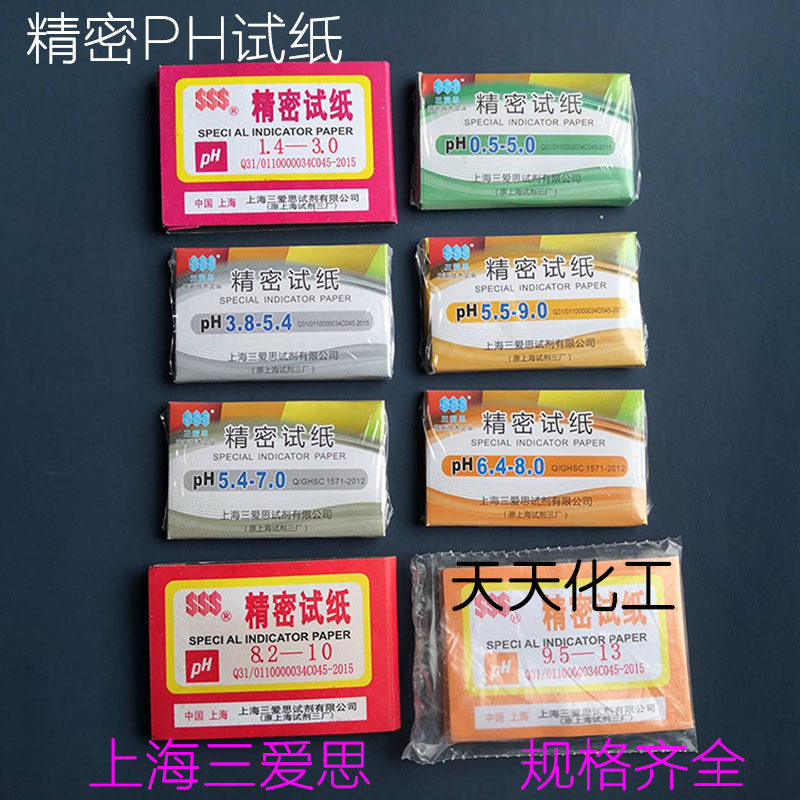 Shanghai Three Aiths Precision PH test paper PH Test Paper 0 5-5 5 5-9 3 8-5 4 5 4-7