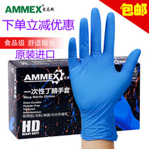 AMAS disposable nitrile gloves durable rubber food-grade experimental gloves oleic acid and alkali resistance APFNCHD