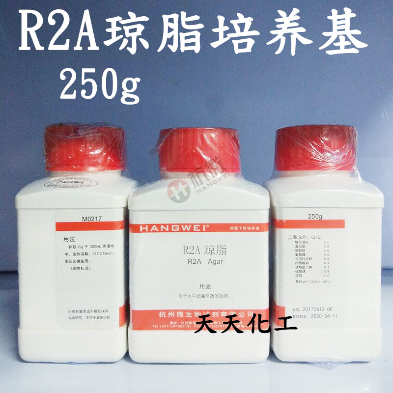 M0217 R2A琼脂培养基 250g杭州微生物海博环凯饮用水细菌总数测定