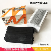 Disposable non-woven mask black gray four-layer activated carbon dustproof anti-virus and anti-haze 50 boxes