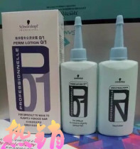 Schwara cold scalding P01 series without injury irritated 100g * 2 10 boxes