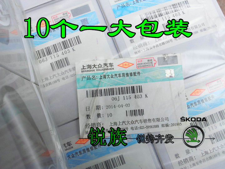 Масляный фильтр 明锐 昊锐 速派 野帝 速尊 1.8t原厂机滤 机油格 滤芯 过滤清器 Volkswagen Масляный фильтр 明锐 昊锐 速派 野帝 速尊 1.8t原厂机滤 机油格 滤芯 过滤清器 Volkswagen