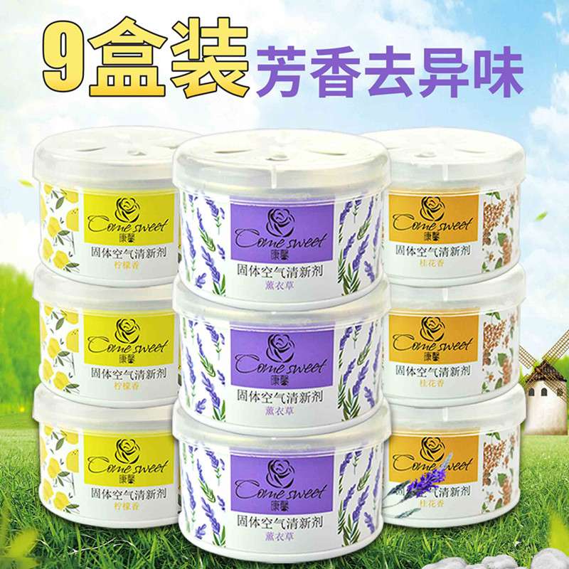 绿色空间汽车香膏车载空气清新剂固体除异味除臭车用净化剂