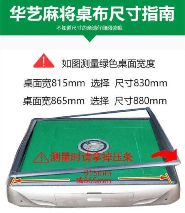 Mahjong khăn trải bàn tự động mahjong máy khăn trải bàn khăn trải bàn khăn trải bàn phụ kiện mạt chược vải mat dày bảng vuông - Các lớp học Mạt chược / Cờ vua / giáo dục bàn chơi mạt chược