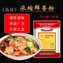 Wei Chi Ya concentrated fresh flavor powder special flavor aftertaste powder commercial rice noodle spicy hot brine stir-fry seasoning to increase flavor and freshness
