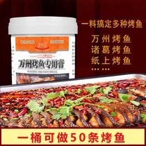 Wei Chi Ya Chongqing Wanzhou Grilled Fish Seasoning Authentic Paper Wrapped Fish Grilled Fish Secret Sauce Sauce Sauce FlavorIng Paste Commercial
