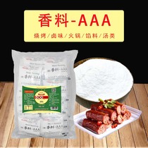 Wei Chi Ya spice aaa flavoring powder three a powder special flavor commercial compound seasoning rice noodle marinade