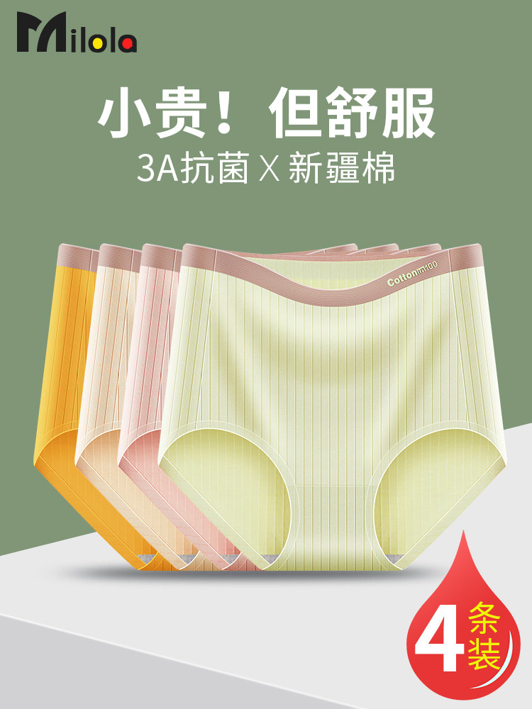 Incognito underwear pure cotton women's cotton antibacterial high waist belly hip large size graphene summer thin shorts head