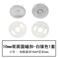 Двусторонний, 10mm