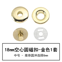 Золотой, 18mm
