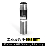 Horchy 21 мм стальной цвет