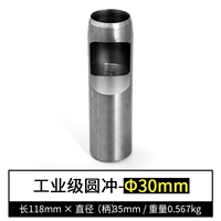 Абрикосовый, стальной, 30mm