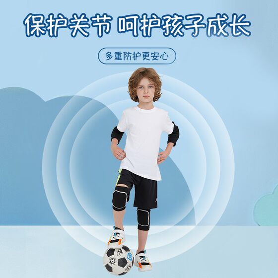 儿童护膝足球防摔关节保护套守门员护具套装护肘踢球跑步篮球夏季