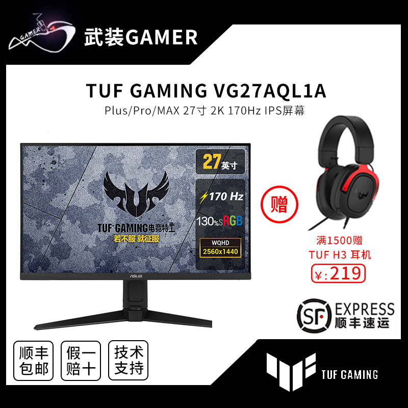 Asus Asus TUF King Kong VG27AQL1A Gundam Ips Desktop Computer 1K2K Display Plus