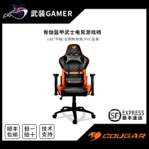 Bone Ga Armor Warrior Electric Racing Chair Ergonomic Chair Game Swivel Chair Can Lift Flat Lie Home Comfort Computer Chair