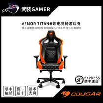 Bone Ga. ARMOR TITAN Titanic electric race chair Gaming Chair High-end for Lying Comfort Body Ergonomic Computer Seat