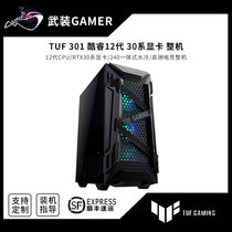 TTUF SUSTech i512 Generation CPU Family bucket high-end water cooling gaming computer desktop host DIY assembly machine