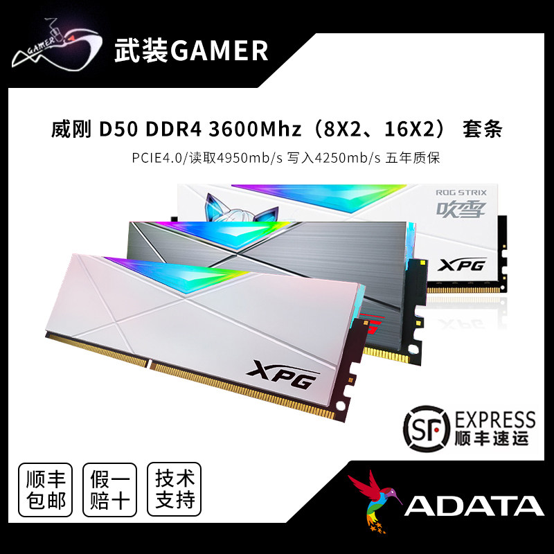 ADATA ADATA Longyao D50 Light Bar DDR4 3600 16G*2 8G*2 Gaming RGB Memory