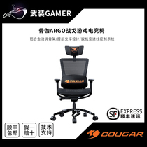 Bone Ga ARGO Warfare Gogame Electric Race Chair Aluminum Frame Breathable Home Comfort Body Ergonomic Computer Seat