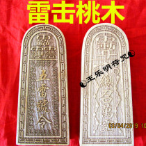 Taoism Buddhism supplies multiplier lightning mahogany queen five Ray token total called one-size-fits-all