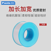Paula waterproof raw material belt plumbing gas engineering PTFE sealing belt extended and thickened sealing belt 5803