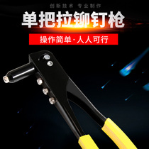 Le Tara Riveter 10 Inch Rivet Gun Willow Nail Shooter Moving Core Gun Multispec Pull Nail Gun Portable LT-NG195