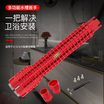 Multifunctional sink wrench fitted tap water pipe bathroom universal tap sleeve wrench maintenance deviner