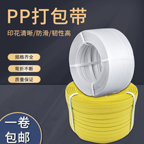pp beat bag with plastic with strip white semi-automatic hand with binding belt machine with fully automatic manual packaging belt
