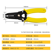 Paula 6 inch wire stripper electrical wire stripper multi-function wire stripper wire stripper plucking wire pliers light 3003