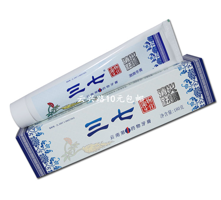 云南本土牙膏 药 物 牙膏 青花瓷 清火祛溃止血护龈 180g