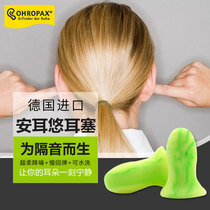 German Anear Anti-Noise Soundproof Earplugs Sleep Work Sleep With Students Rowdy Muted Theorist