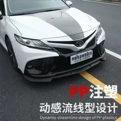 Suitable for the new Eighth generation CAMRY front shovel side skirt front lip small rear surround rear spoiler front sports modification