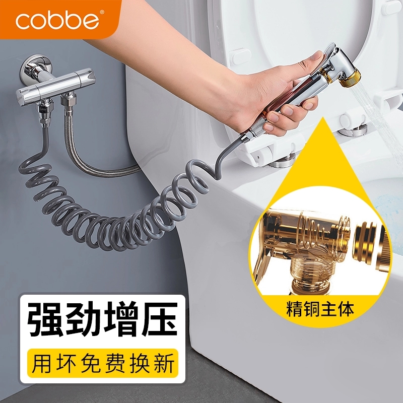 Cabe Toilet Spray Gun Set Companion Toilet Bathroom Cleaning Flush Women Wash Pressurized Sprinkler Faucet