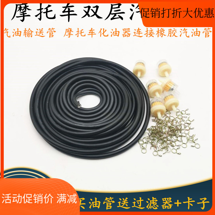 Locomotive Petrol Pipe Oil Tubing Filter Oil Cup Tank Tube Oil Supply Pipe Fuel Tubing Carburetor Tubing Oil Filter