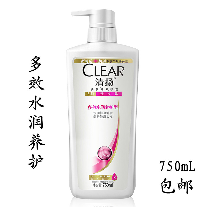清扬洗发水去屑多效水润养护洗发露750ml洗头水男女通用正品包邮