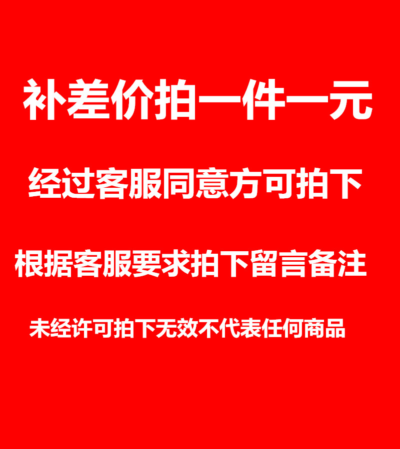 A supplementary shipping fee supplement one RMBone -Taobao