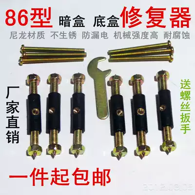 Type 86 Type 118 switch cassette bottom box repairer Universal socket cable management box repairer Support telescopic rod 6-100