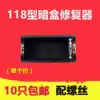 Type 118 switch socket bottom box cartridge nut damage repair repair telescopic rod repair one price