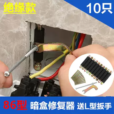 Type 86 socket cassette repairer Switch box repair cable management box repair rod Anti-conductive insulation telescopic rod repairer