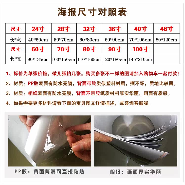 美容院眉眼唇半纹绣养生价格表定制价目表海报宣传贴墙画043