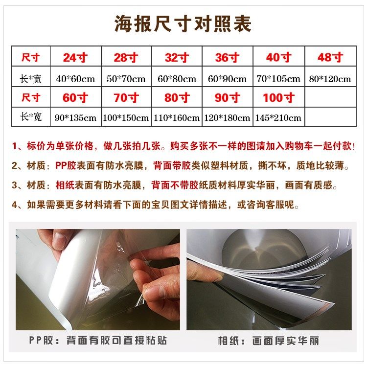 纹绣眉眼唇海报定制韩式半定妆宣传墙壁广告贴美容院挂画011